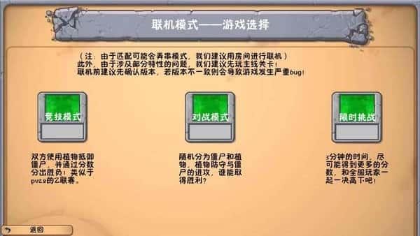 植物大战僵尸双人联机冒险时光版v3.00.22安卓版