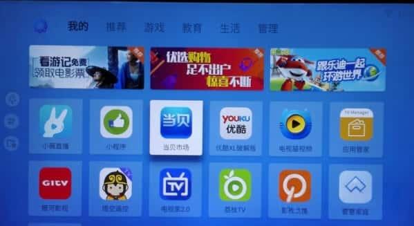 创维电视官方刷机包固件v1.0 官方最新版