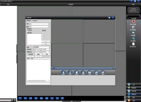奇盾视频软件v1.1官方版