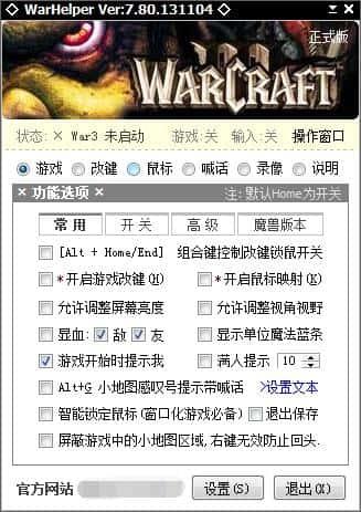WarHelper(魔兽加加改建助手)v7.80最新版