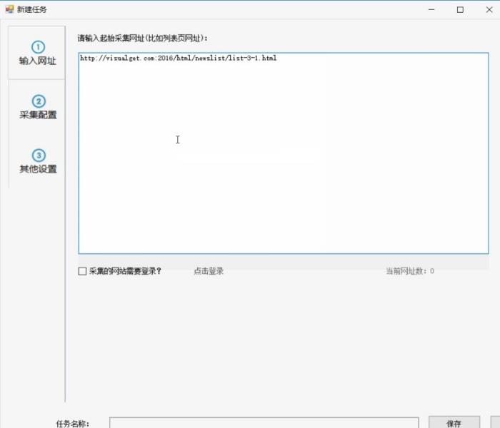 懒人采集器(网页资源采集工具)v4.0.2官方版 懒人采集器(网页资源采集工具)v4.0.2官方版