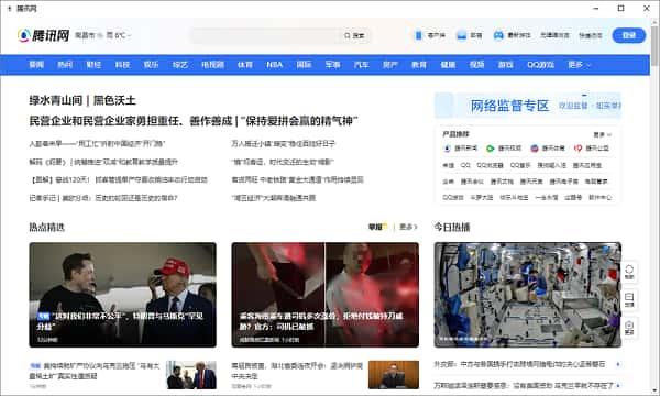 腾讯新闻官方版下载v2.3.0官方最新版