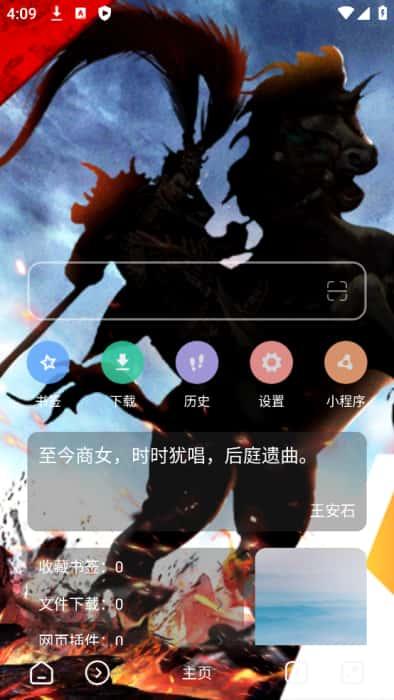 嗅觉浏览器App下载v6.82安卓版