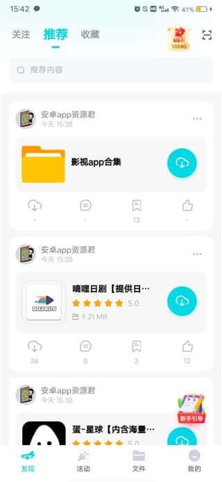 小飞机网盘app官方版v1.5.0安卓版