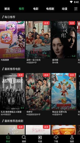 荐片app下载官方v4.1.6安卓版 荐片app下载官方v4.1.6安卓版