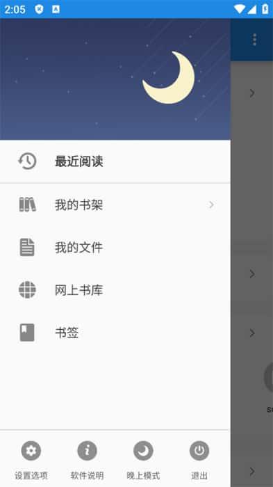 静读天下app专业版v10.2安卓版 静读天下app专业版v10.2安卓版