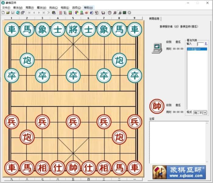 象棋巫师电脑版v5.5.5.0官方最新版