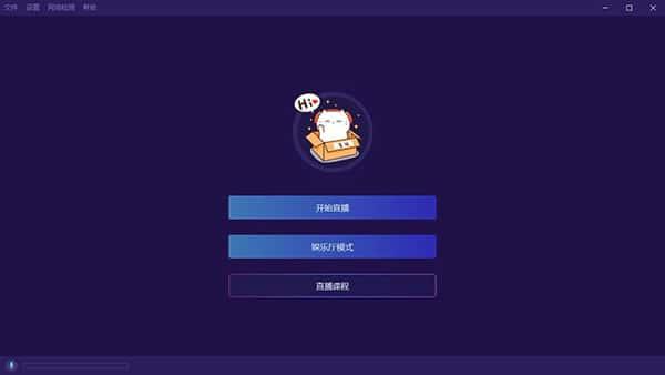 喜马拉雅直播助手v4.65.955官方版