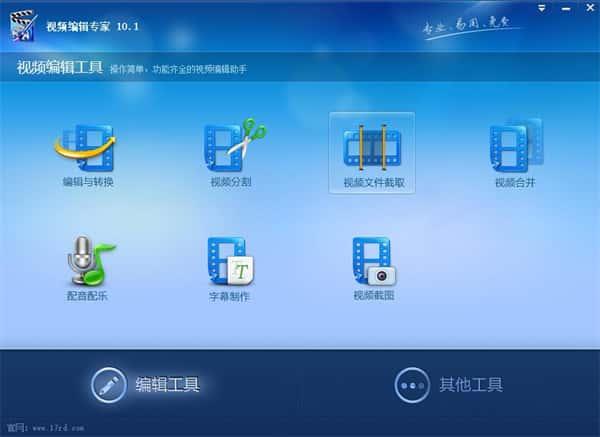锐动视频编辑专家洁净版v10.1官方版 锐动视频编辑专家洁净版v10.1官方版