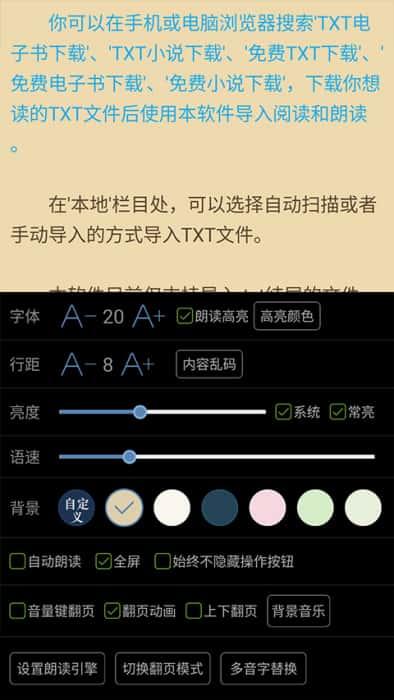 txt文本听书旧版本v3.9.11安卓版