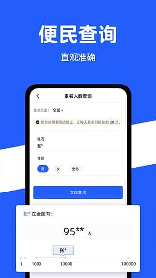 中国公安一网通办app最新版v1.2.35安卓版