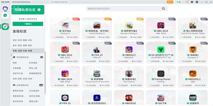 NN加速器电脑版v5.12.0.430官方最新版