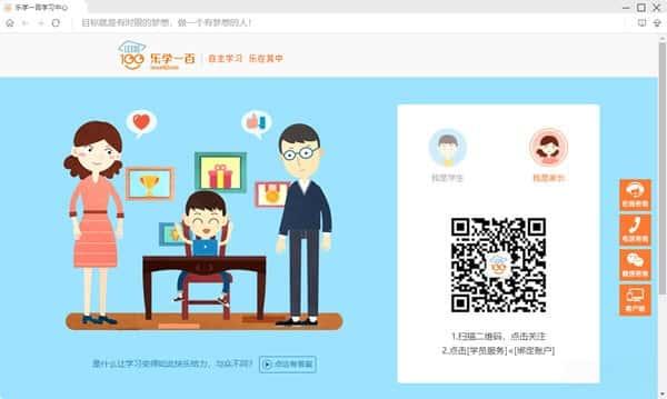 乐学一百电脑版v4.1.8官方版
