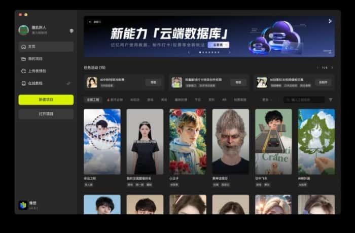 抖音像塑软件v7.8.1官方最新版