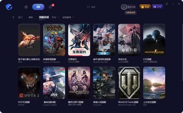 海豚网游加速器最新版下载v6.8.0官方版