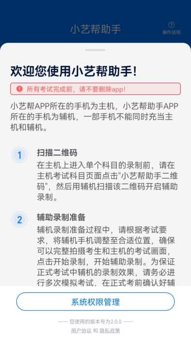 小艺帮助手电脑版v3.2.9官方版
