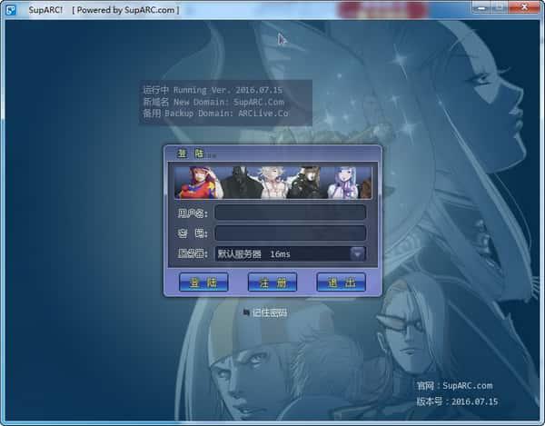 SupARC(街机对战平台)v17.03.24官方版