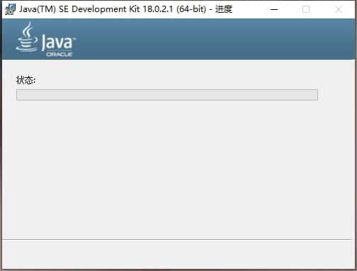 Java SE Development kit 18官方版下载v18.0.2.1 Java SE Development kit 18官方版下载v18.0.2.1