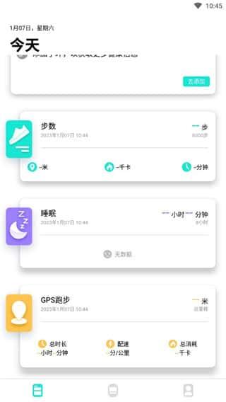 DaFit智能手表app下载v2.8.627安卓版