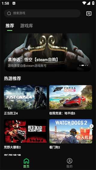 西瓜云游app官方版 v1.5.10安卓版