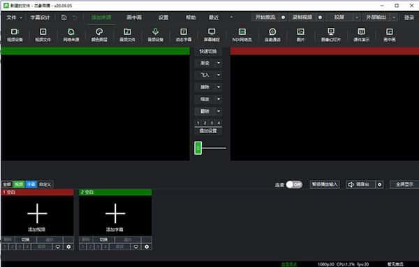 芯象导播官方版下载v25.10.10.4最新版