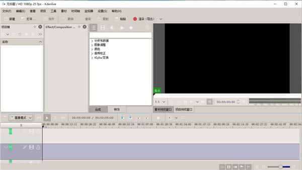 Kdenlive(视频剪辑软件)v25.08.2官方版