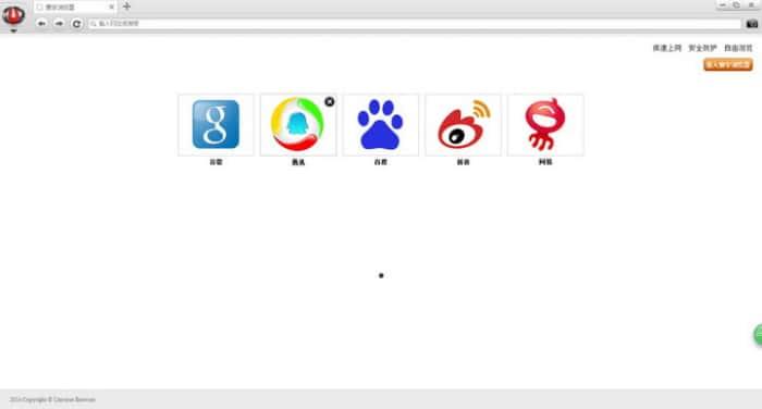 寰宇浏览器电脑版v7.0.8官方最新版 寰宇浏览器电脑版v7.0.8官方最新版