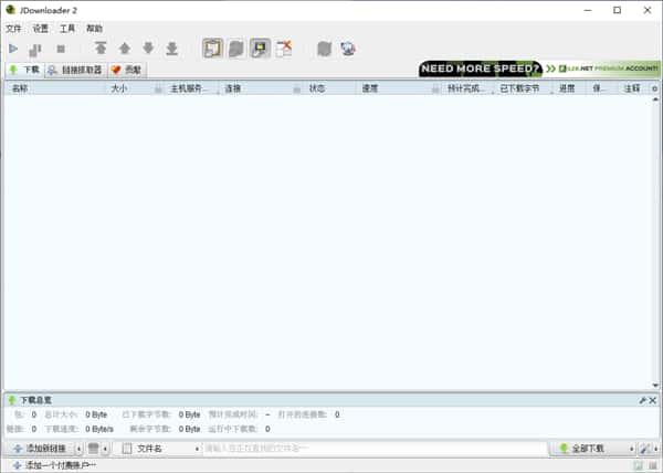 JDownloader2下载工具v1.8.0.402中文版 JDownloader2下载工具v1.8.0.402中文版