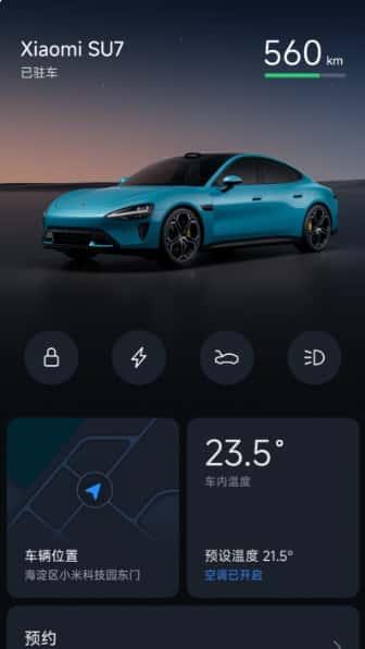 小米汽车app最新版v2.0.1安卓版 小米汽车app最新版v2.0.1安卓版