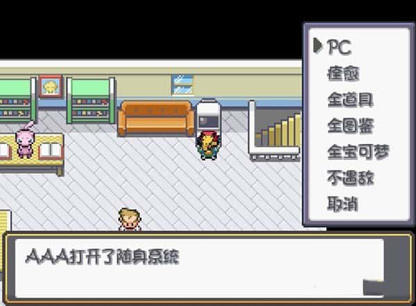 口袋妖怪燃之智内置修改器v3.4.1中文pc版