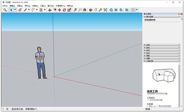 SketchupPro2022(草图大师2022)v22.0.354中文版