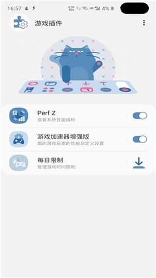 三星游戏插件增强版v5.1.07安卓版 三星游戏插件增强版v5.1.07安卓版
