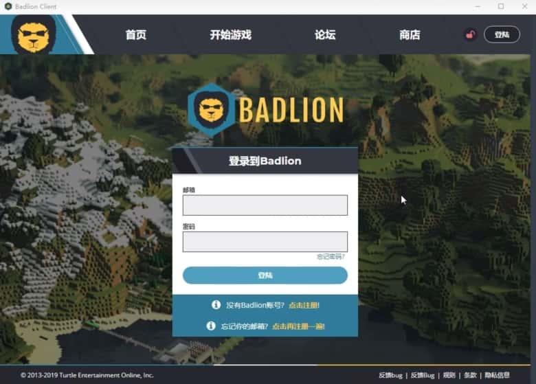 我的世界badlion客户端(我的世界狮子端)v4.5.5最新版