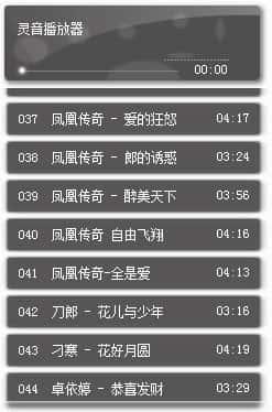 灵音播放器电脑版v3.1.2.4最新绿色版 灵音播放器电脑版v3.1.2.4最新绿色版