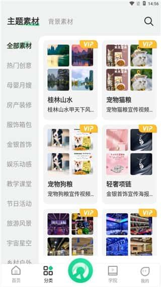 绿幕助手app安装下载v7.4.4安卓 绿幕助手app安装下载v7.4.4安卓