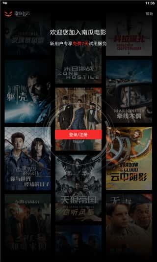 南瓜电影App免费下载v8.8.4安卓版 南瓜电影App免费下载v8.8.4安卓版