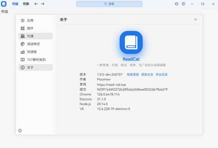 ReadCat电脑版(小说阅读器)v1.0.0最新版 ReadCat电脑版(小说阅读器)v1.0.0最新版