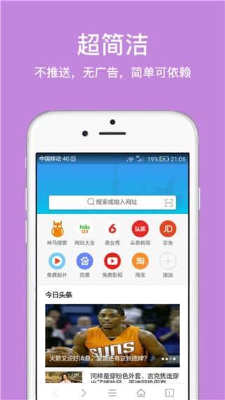 久久浏览器手机版v2.7.2.1001安卓版 久久浏览器手机版v2.7.2.1001安卓版