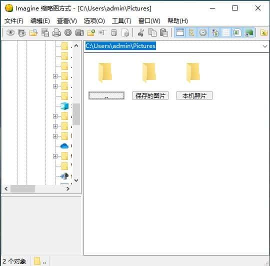 Imagine图片浏览软件v2.0.1中文版