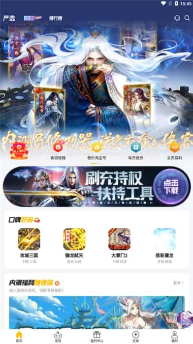 咪噜手游平台app官方版下载v4.7.2安卓版 咪噜手游平台app官方版下载v4.7.2安卓版