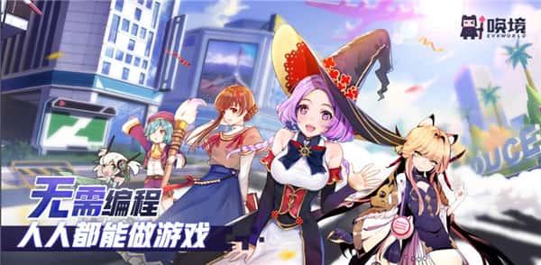 唤境编辑器手机版下载v0.8.13安卓版 唤境编辑器手机版下载v0.8.13安卓版