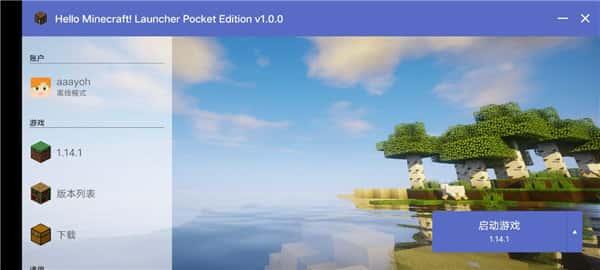 我的世界启动器HMCL-PE手机版v2.0.8安卓
