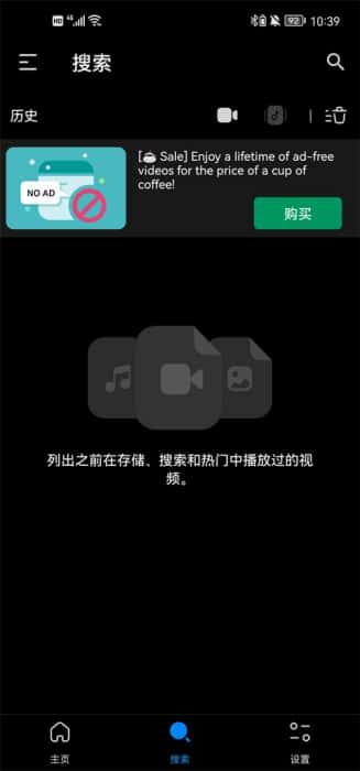 FX播放器最新版(FX Player)v3.8.5安卓版 FX播放器最新版(FX Player)v3.8.5安卓版