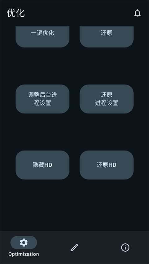 xhyper小米优化app v2.0安卓版