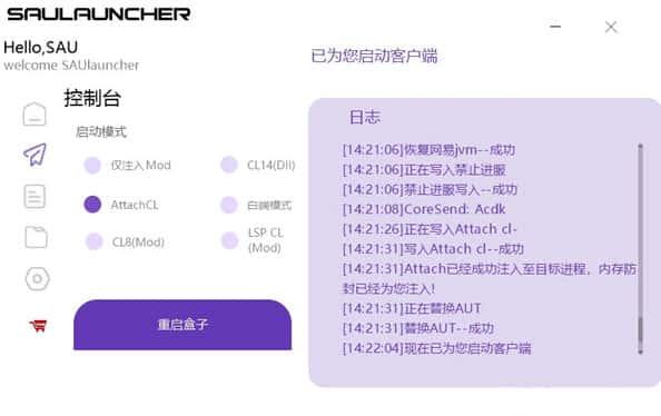 我的世界花雨庭工具箱辅助v1.1.2最新版