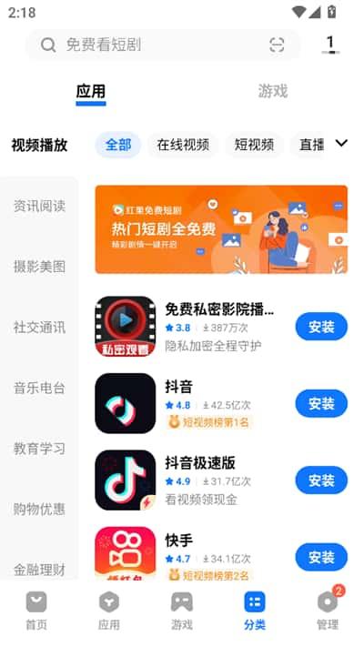 vivo应用商店app下载安装v9.15.40.0安卓版