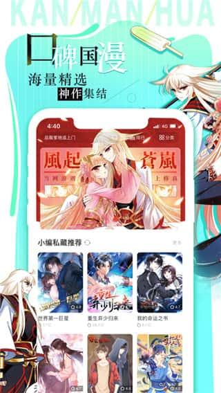 看漫画app最新版本v4.4.4安卓版