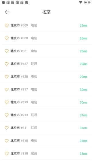豌豆代理app手机版v3.7.3安卓版
