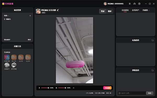 花椒直播最新版下载v3.1.19官方pc版 花椒直播最新版下载v3.1.19官方pc版