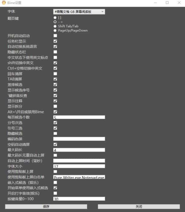 Bime虎码输入法官方版v2025.06.23最新版